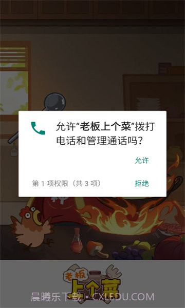 老板上个菜截图3 老板上个菜截图3
