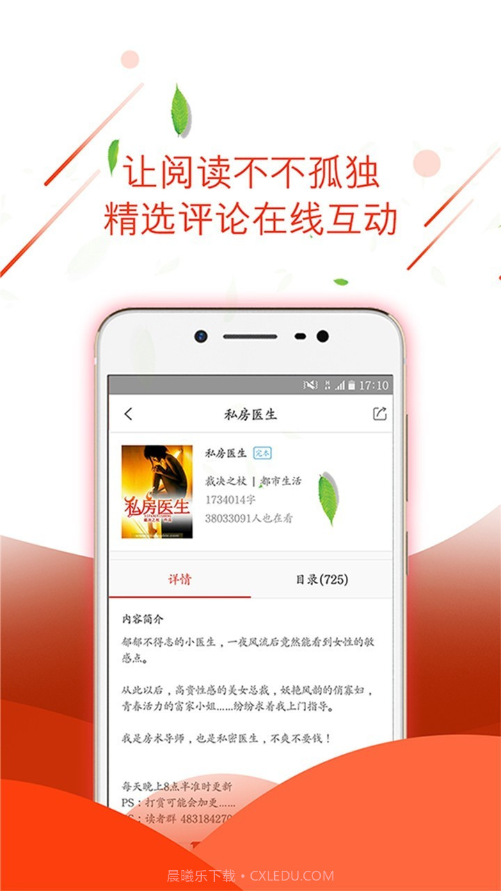 七喵小说app截图2 七喵小说app截图2