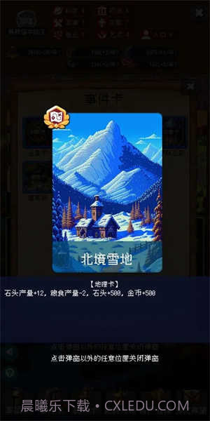 帝国的第99次重生折相思版截图2