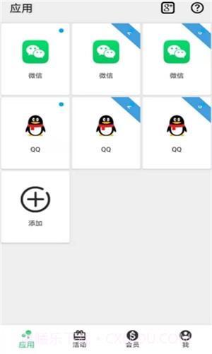 幻影分身解锁永久VIP版截图3