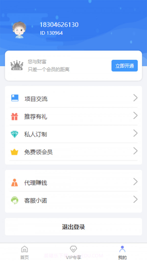 爱营销截图1 爱营销截图1