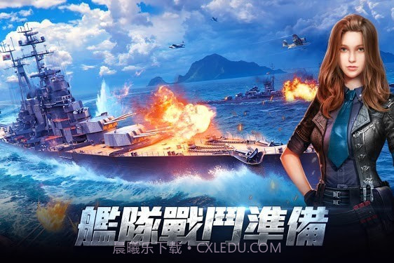 战舰出击无畏截图3