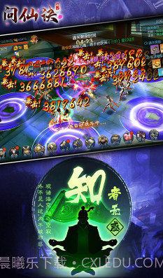 问仙诀BT版截图1