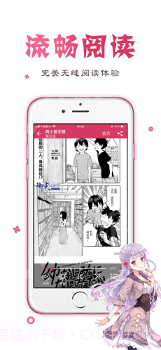 QiQi漫画截图3 QiQi漫画截图3