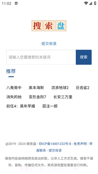 搜索盘截图1 搜索盘截图1