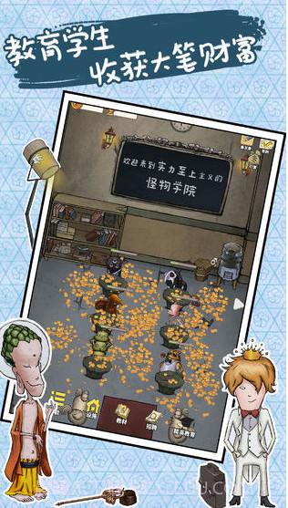 我的怪兽学园截图3