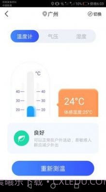 极速扫描宝截图2 极速扫描宝截图2