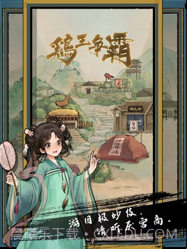 疯狂斗鸡场2023截图1