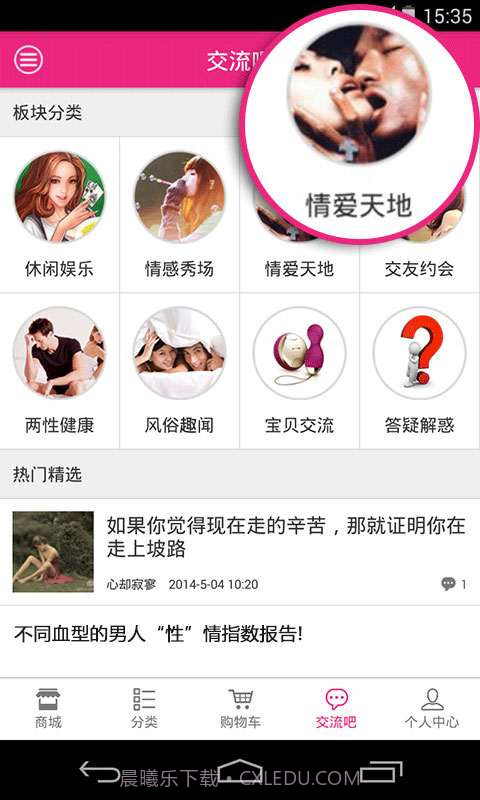 幸福淘截图3 幸福淘截图3