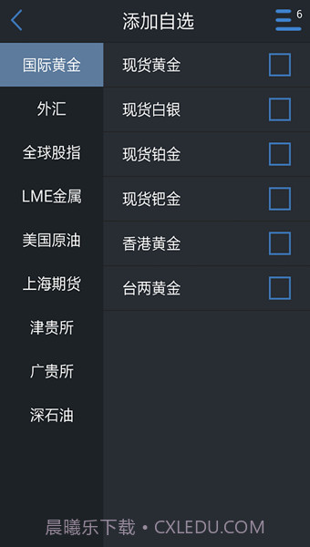原油宝截图4 原油宝截图4