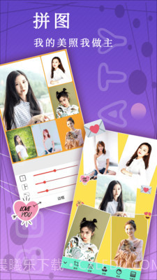 拼图美颜相机截图5