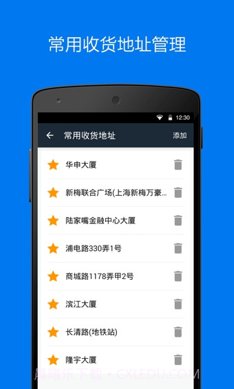 达达商家版App截图1