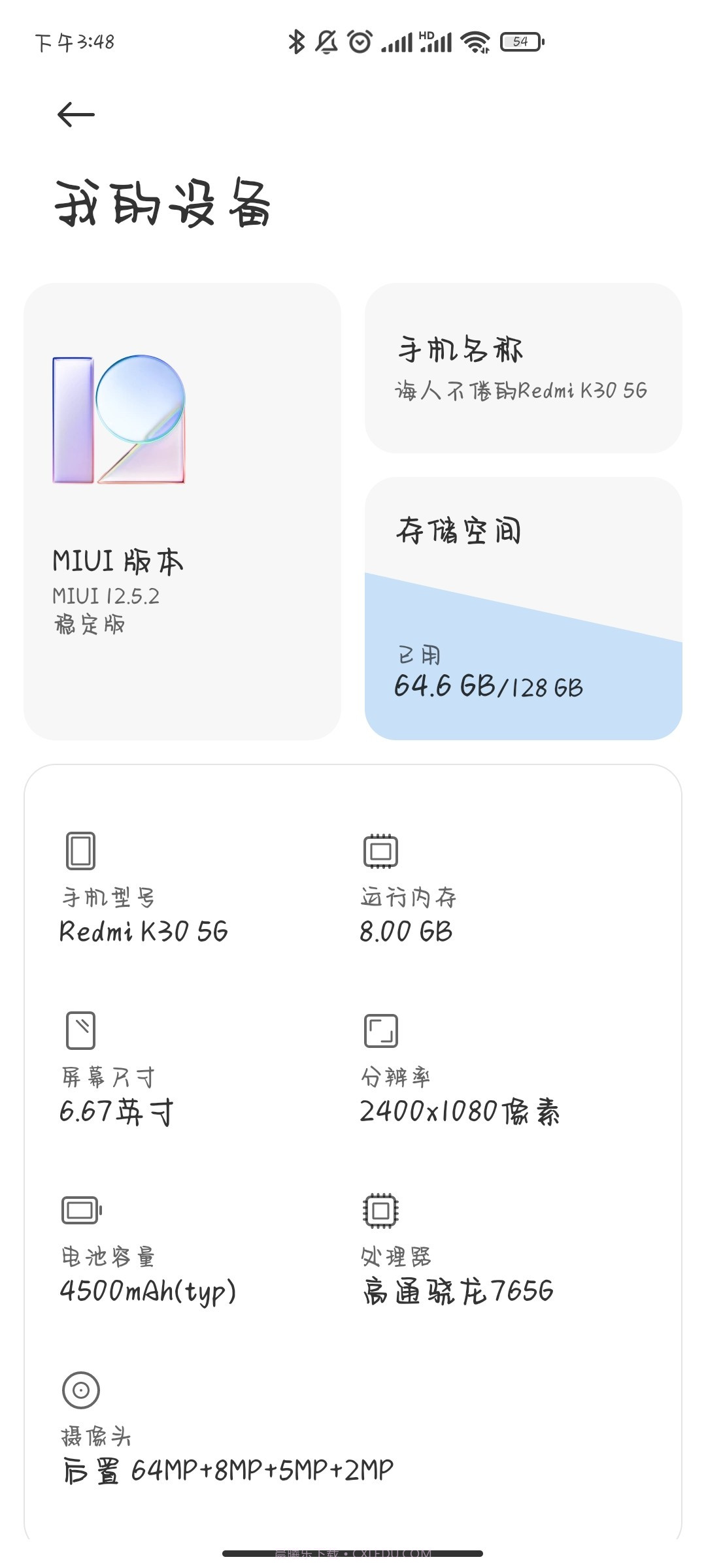 小米10s miui12.5.3稳定版截图2