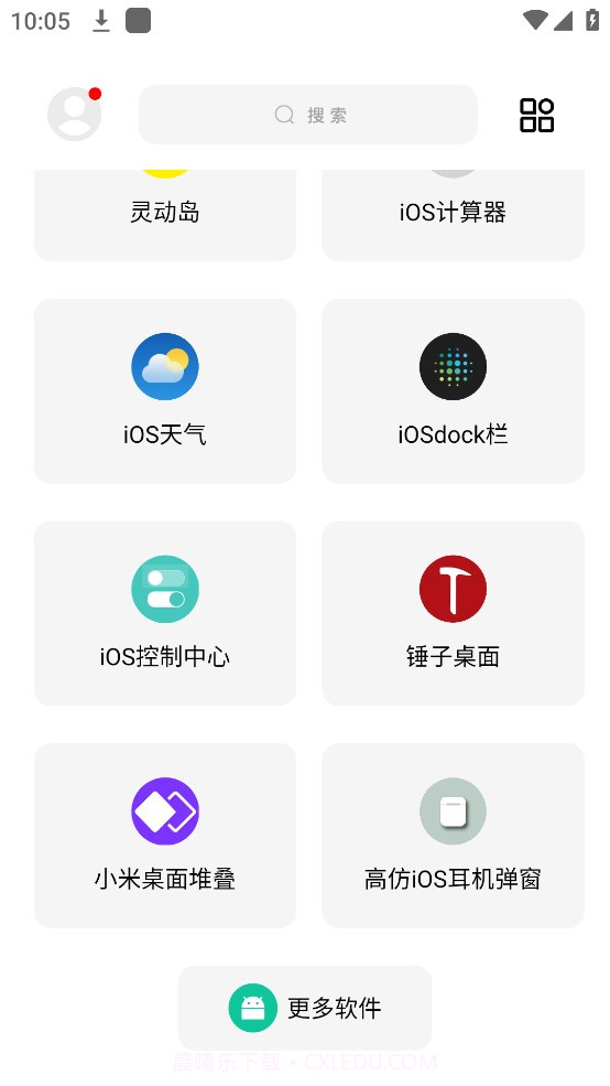 彩虹猫ios主题2023截图3