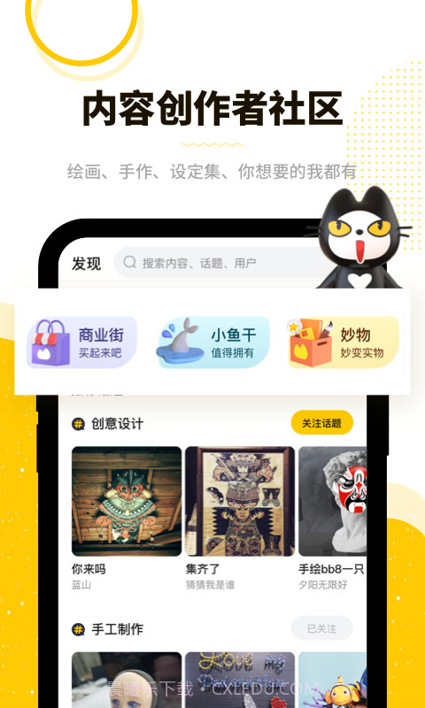 妙呀截图3 妙呀截图3