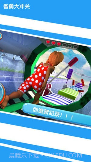 智勇大闯关截图4