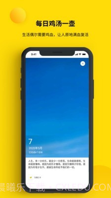 打卡小日常截图5