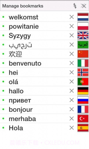 中文字典+截图5