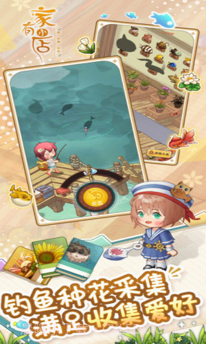 家有小店截图2