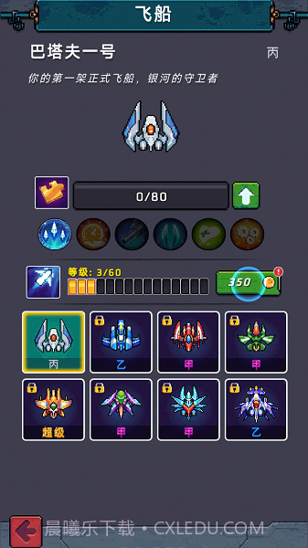 使命空战2035截图3