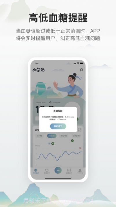 小白贴截图2 小白贴截图2