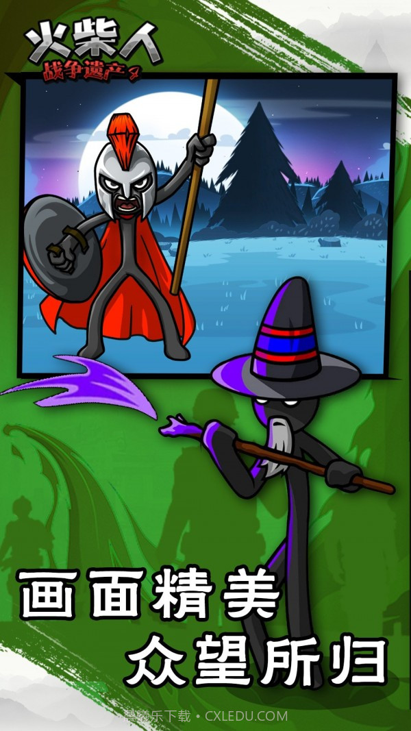 火柴人战争遗产4截图4 火柴人战争遗产4截图4