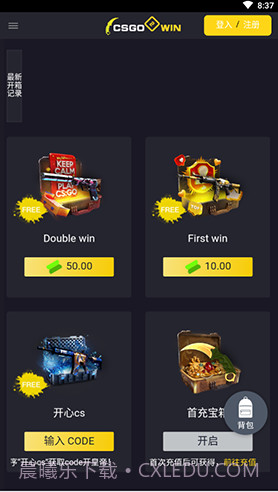 CSGO2WIN(csgo2win开箱网站)V1.1.1 安卓免费版截图3 CSGO2WIN(csgo2win开箱网站)V1.1.1 安卓免费版截图3