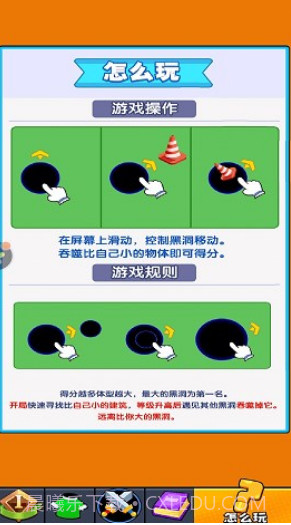 我要吃掉你截图1 我要吃掉你截图1