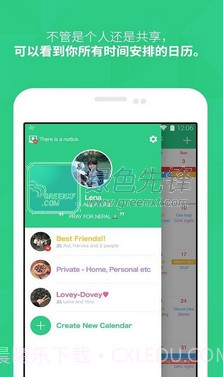 时间树V1.4.2 最新版截图1 时间树V1.4.2 最新版截图1