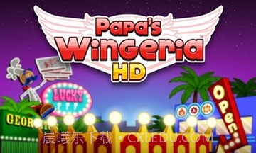 爸爸的鸡翅店手游截图3