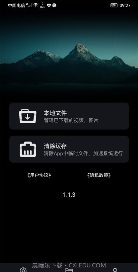 吉利缤越行车助手截图2