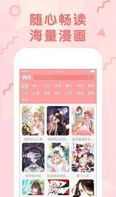 末世恋爱法则漫画免费阅读下拉式截图1 末世恋爱法则漫画免费阅读下拉式截图1