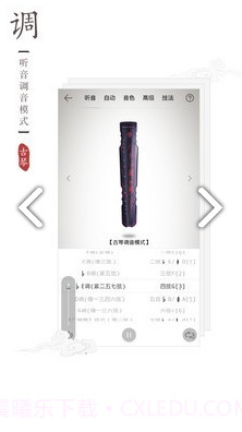 二胡校音器(二胡调音器调音定弦)V2.3.1 安卓免费版截图1 二胡校音器(二胡调音器调音定弦)V2.3.1 安卓免费版截图1