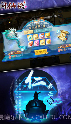 问仙诀最新版截图3