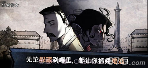 迈哲木化身博士截图1