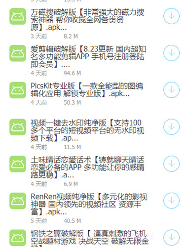 轩少软件库蓝奏云截图3 轩少软件库蓝奏云截图3