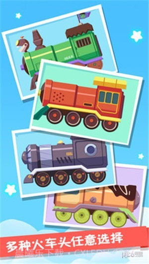 火车设计师官方app正版截图1