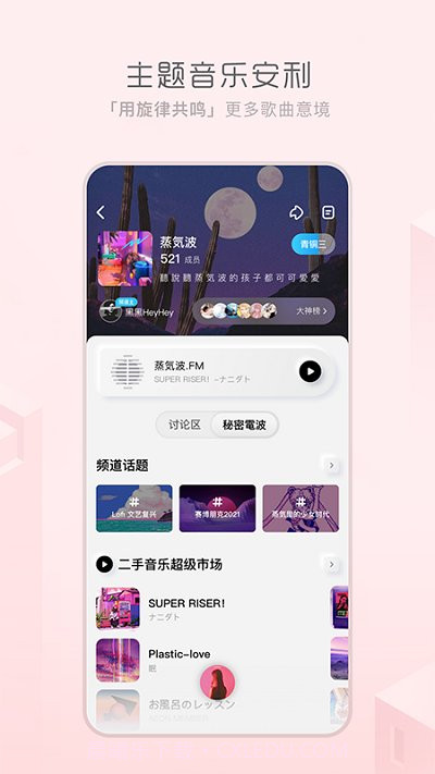 酷狗概念版v2.6.1截图2