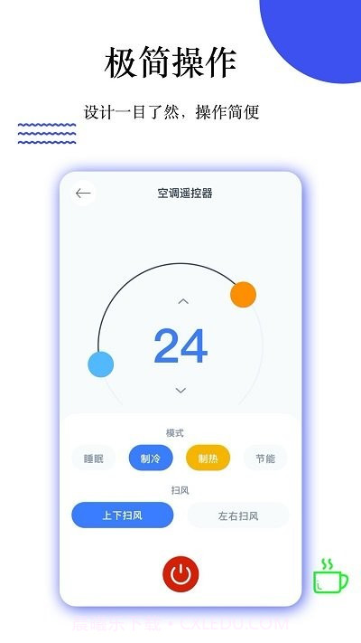 优智万能遥控截图1 优智万能遥控截图1
