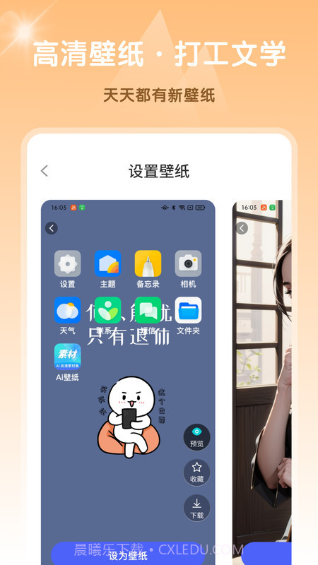 Ai高清素材集截图2