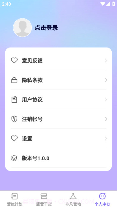 非凡营旅截图1 非凡营旅截图1