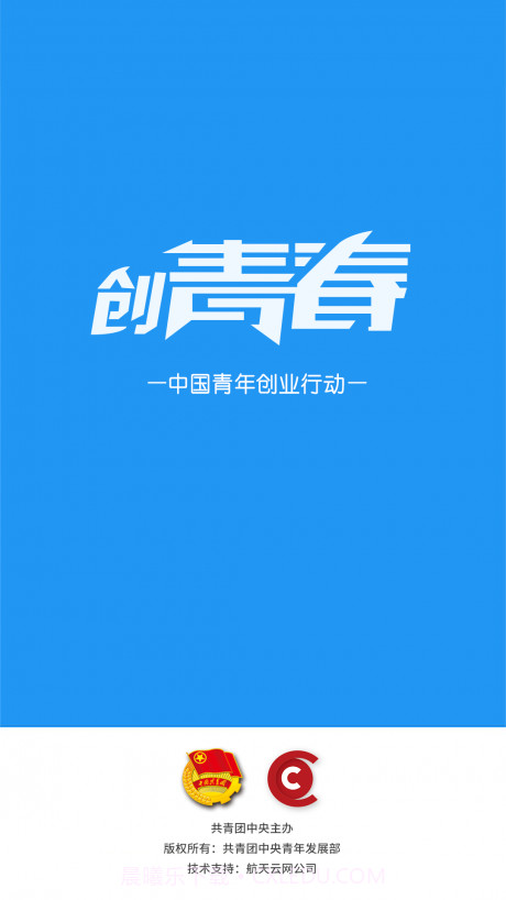 创青春官网截图1