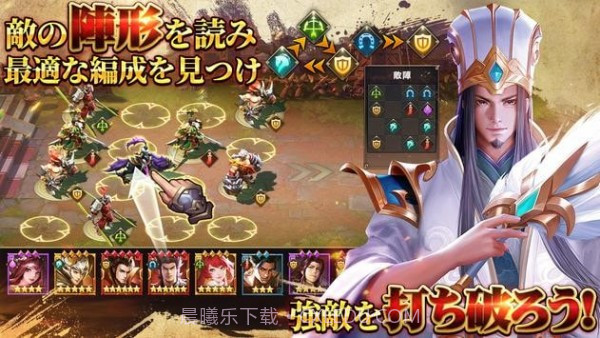 三国志群雄截图4