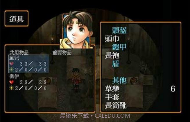 幻想水浒传2截图1