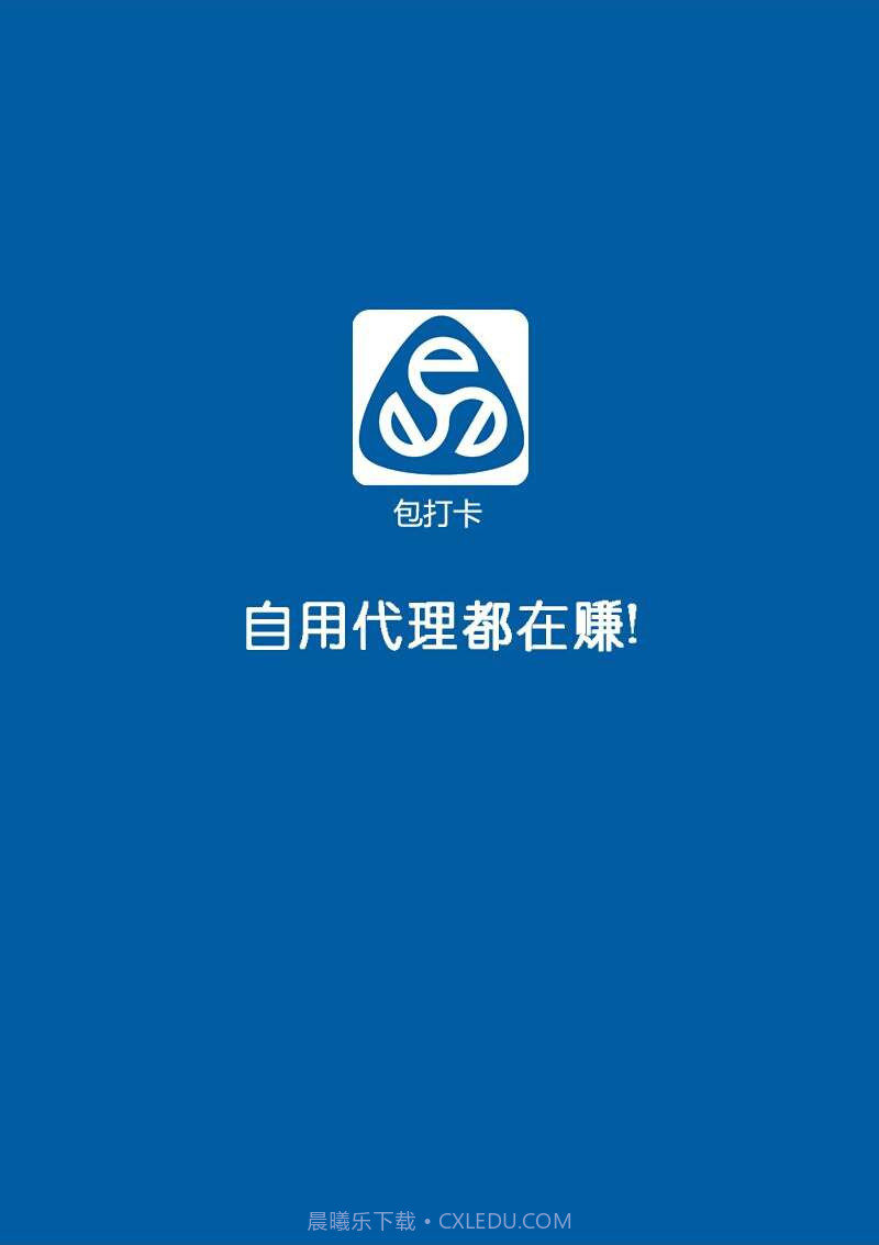 包打卡截图1 包打卡截图1