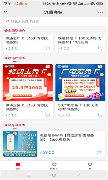 天烁通信截图1 天烁通信截图1