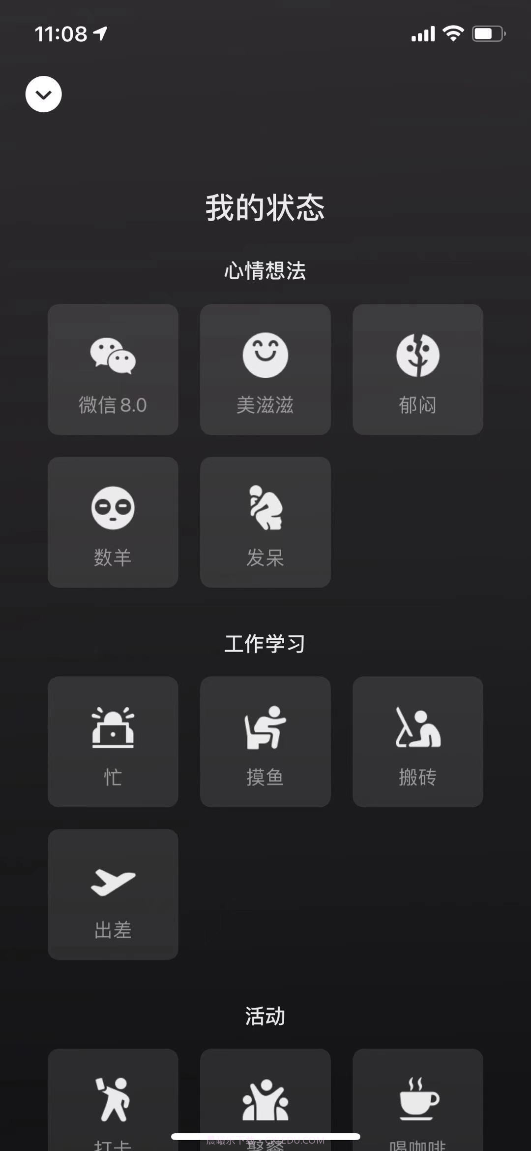微信8.0状态视频素材听歌截图1 微信8.0状态视频素材听歌截图1