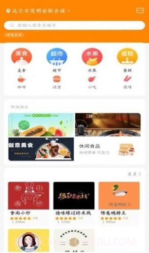 昕电企外卖截图1 昕电企外卖截图1