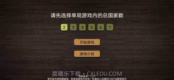 纸上谈兵模拟器截图3