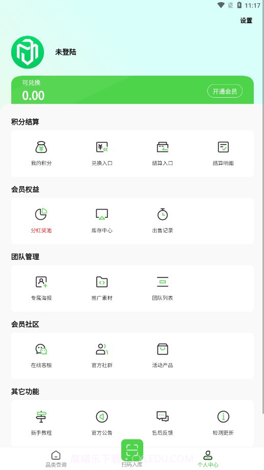 码宝回收烟盒截图1